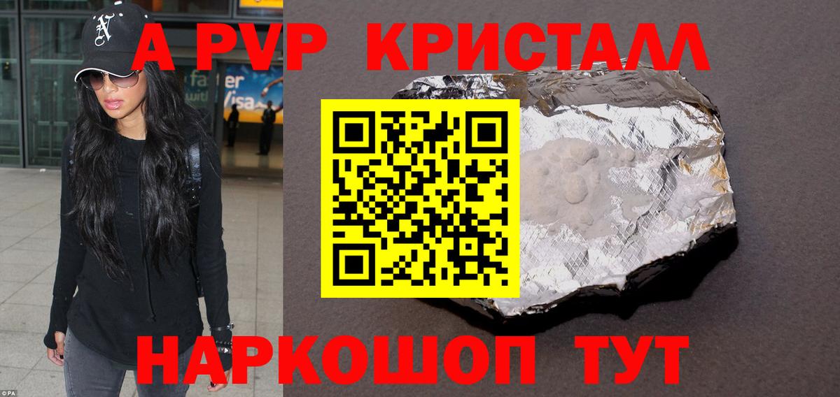А ПВП СК  Alfa_PVP VHQ  Альфа ПВП  Вход с VPN  Alfa_PVP кристаллы  Кыштым 