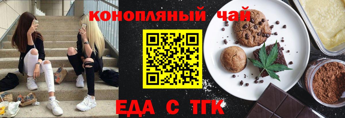Кыштым  Cannafood конопля  Вход с VPN 