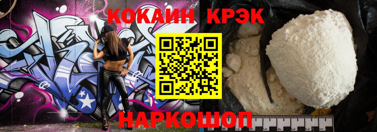 COCAIN Боливия Кыштым