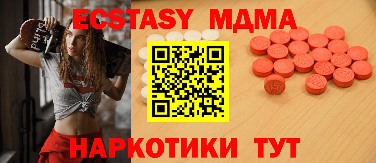 Кыштым  Экстази ешки  ЭКСТАЗИ 280 MDMA  Вход с VPN 