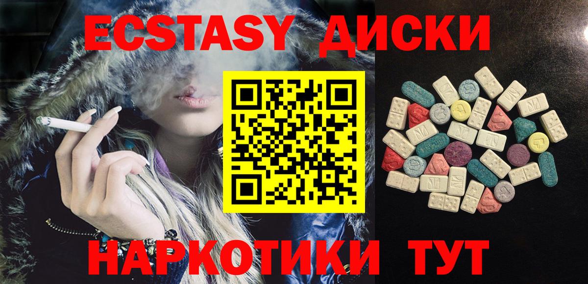 Экстази таблы Кыштым