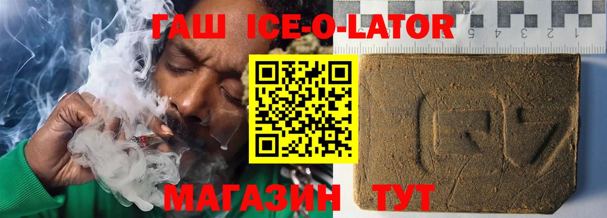 Гашиш VHQ Кыштым