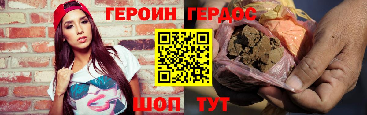 Кыштым  ГЕРОИН афганец  ГЕРОИН  Вход с VPN 