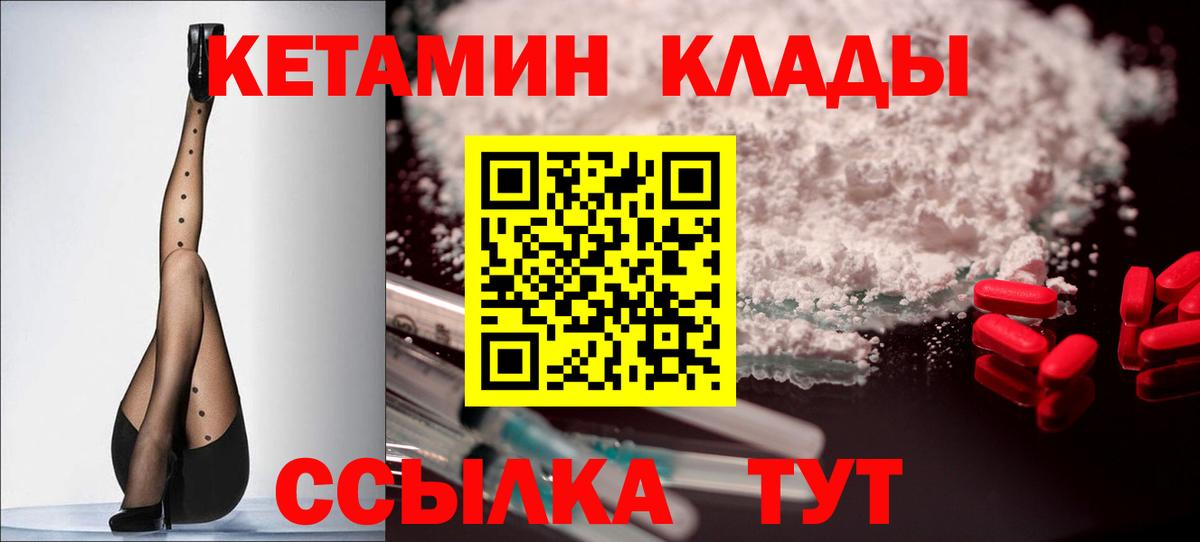 КЕТАМИН VHQ  Кетамин ketamine  Кыштым  Вход с VPN 