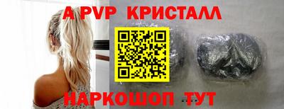 альфа пвп Канаш