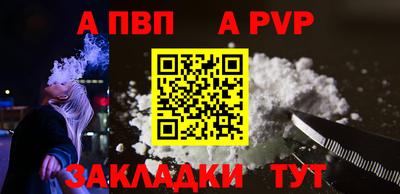 альфа пвп Канаш