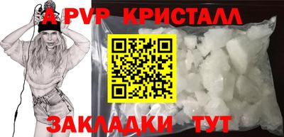 альфа пвп Канаш