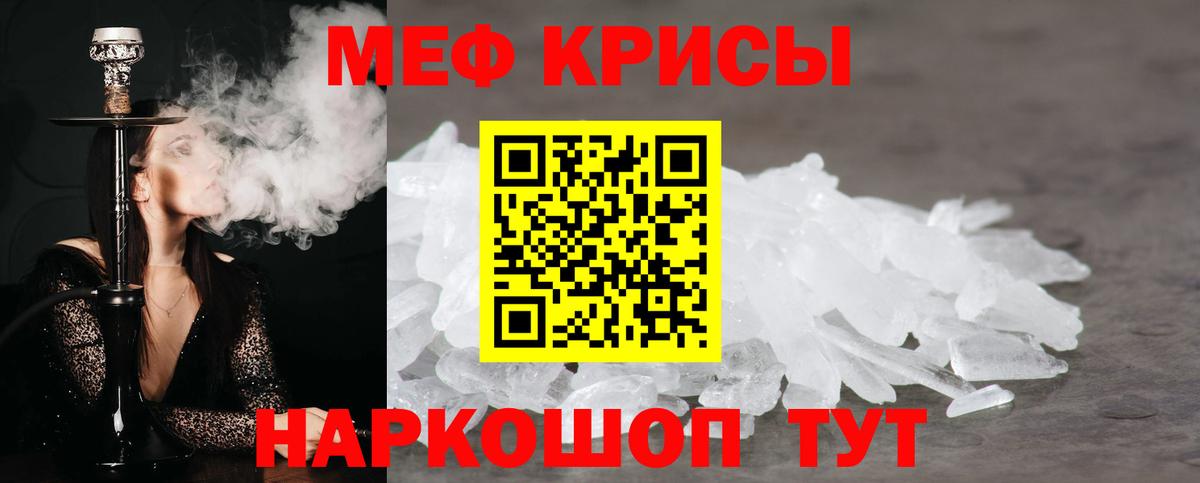 Мефедрон Кыштым