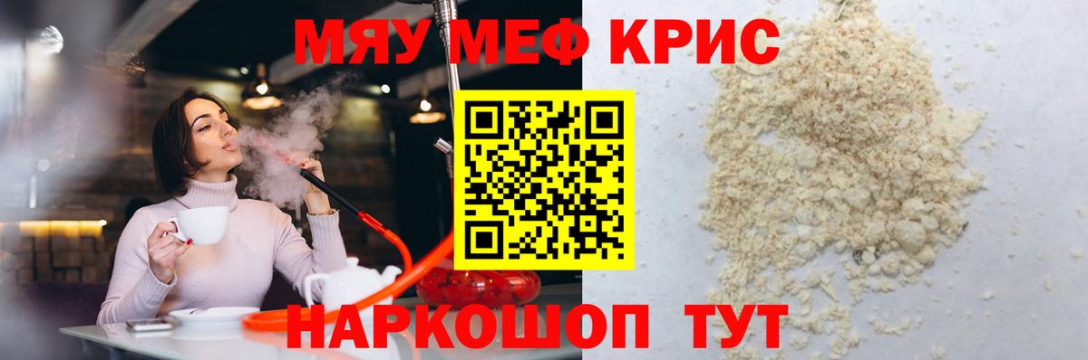 МЕФ VHQ  Вход с VPN  МЕФ VHQ  Кыштым 