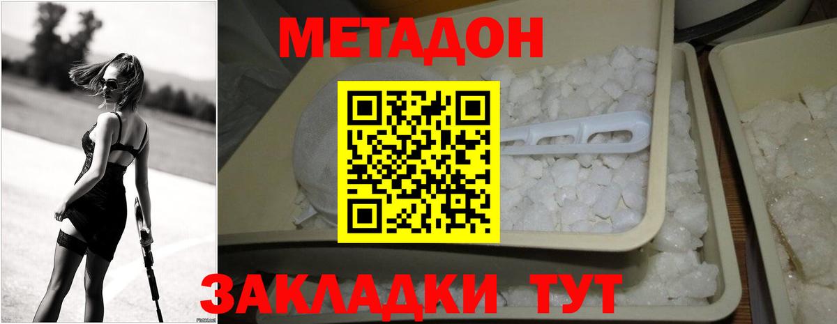 Метадон кристалл  Вход с VPN  Метадон кристалл  Кыштым 