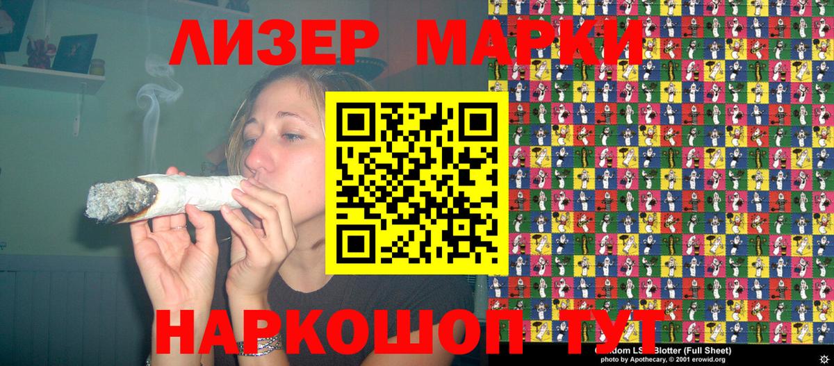 Кыштым  Марки NBOMe 1500мкг  Вход с VPN  Марки NBOMe 1500мкг 