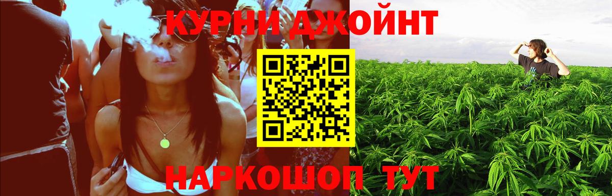 Кыштым  Конопля OG Kush  Каннабис марихуана  Вход с VPN  Бошки марихуана гибрид  Каннабис тримм 